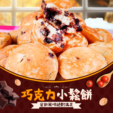 鬆軟綿密，濃郁蛋香外更略帶鹹感用蒸鍋、 烤箱、微波爐、氣炸鍋、料理 加上自己喜歡的水果 奶油 糖粉 冰淇淋不用10分鐘 在搭配上一杯咖啡在家也能享受著咖啡廳鬆餅 太太們冰箱、餐桌的必備好物喔！