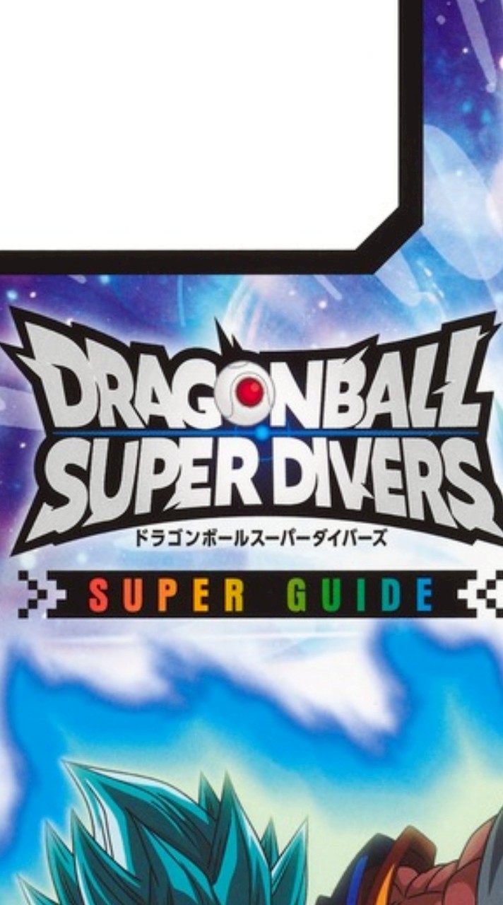 #ドラゴンボールダイバーズ‼️デッキ相談、雑談、初心者～ランカー、ヒストリー勢おいで〜
