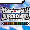 #ドラゴンボールダイバーズ‼️デッキ相談、初心者～ランカー、ヒストリー勢おいで〜