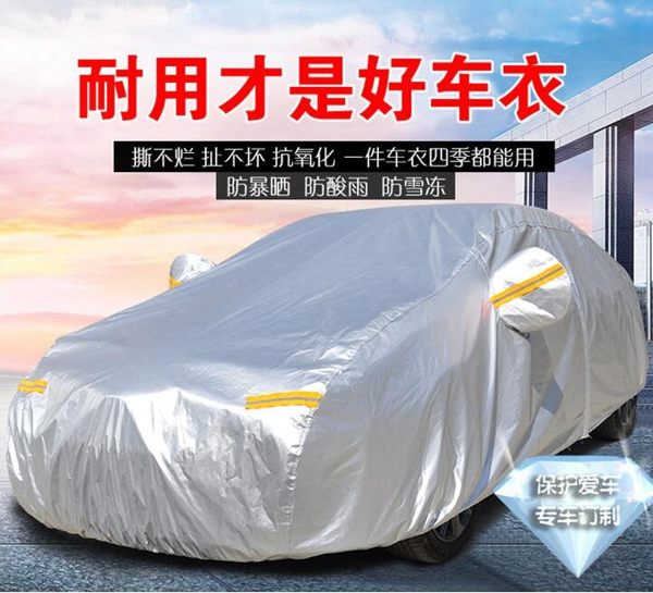 汽車衣車罩防曬防雨隔熱遮陽四季通用防塵車套外罩新加厚套子專用 潮流前線