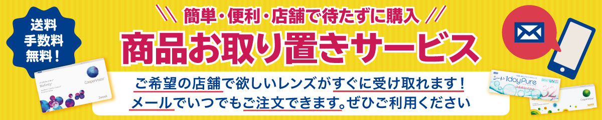 中央コンタクトららぽーと磐田店のチラシ 特売情報をlineチラシでチェック