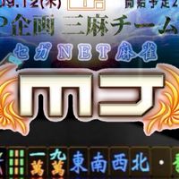 MJ麻雀🀄️ピース✌️ルーム