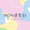 🔅MOM俱樂部🔅