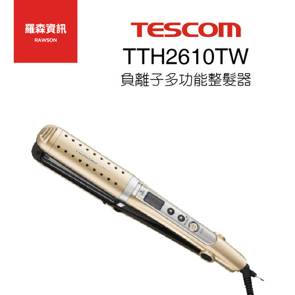 TESCOM TTH2610TW TTH2610 6in1 多功能 燙髮夾 整髮器 離子夾 直髮器 國際電壓 保固一年