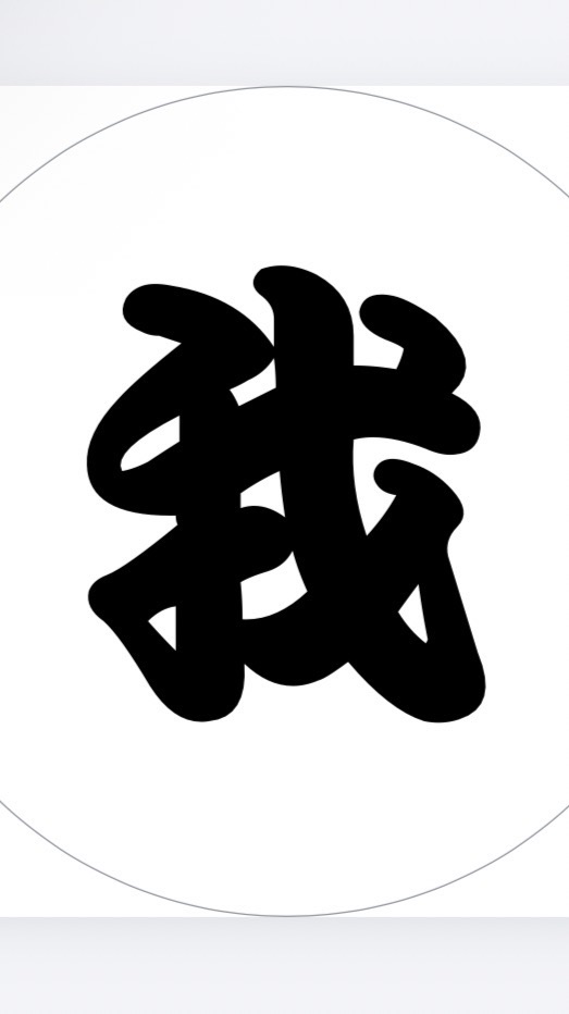 我入道オープンチャット
