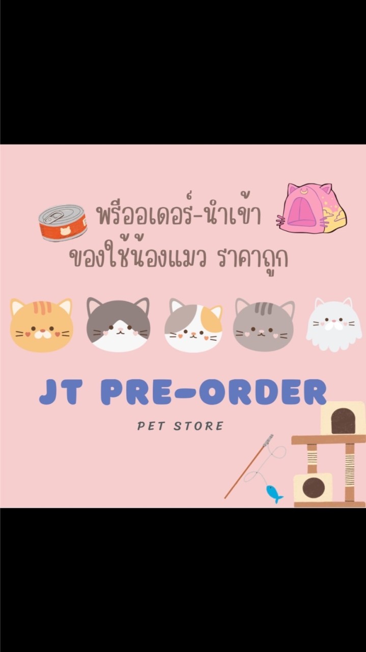 JT Pre-Order Pet Store