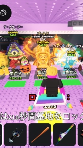 50人でケチャマス配布！！