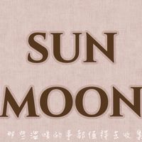 育兒的那些日子☀️ 🌙