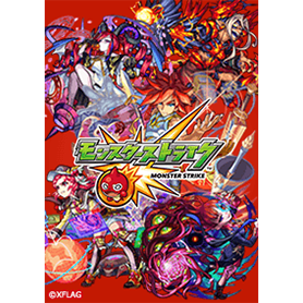 モンスターストライク 火属性2