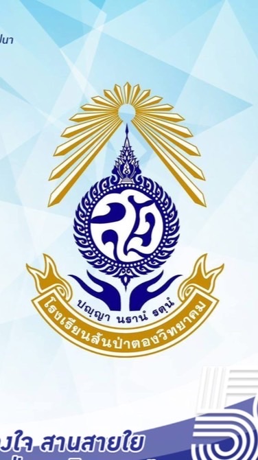 เรือนจำ สว. V2