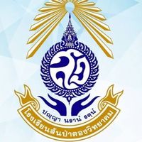 เรือนจำ สว. V2