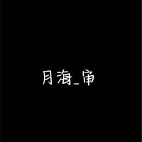 月海_sr/審