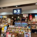 実際訪問したユーザーが直接撮影して投稿した松ケ本町スイーツ静屋 イオンモール茨木店の写真