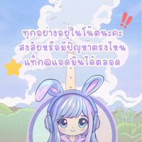 📝Goodnote ร้าน chxcha.s💖