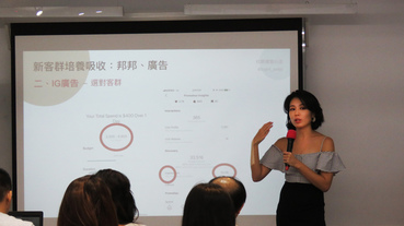 【痞客邦社群莘學院課程心得】IG最強業配女王