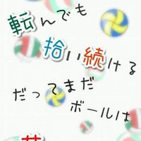 女子バレーボール部