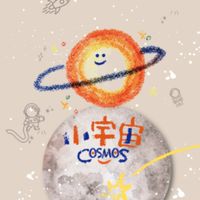 小宇宙COSMOS