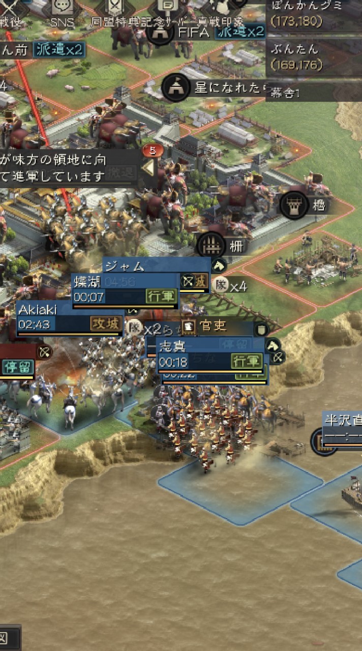 六事の仲間たち