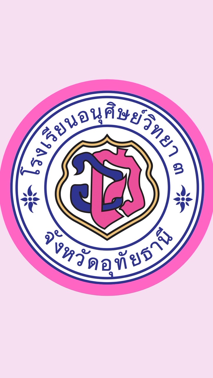 ศิษย์เก่า อ.ศ. รุ่น 2568