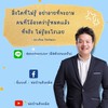 พี่แบงค์ - พ่อบ้านติวคณิต