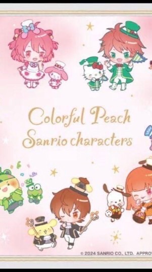 からぴちグッズ交換