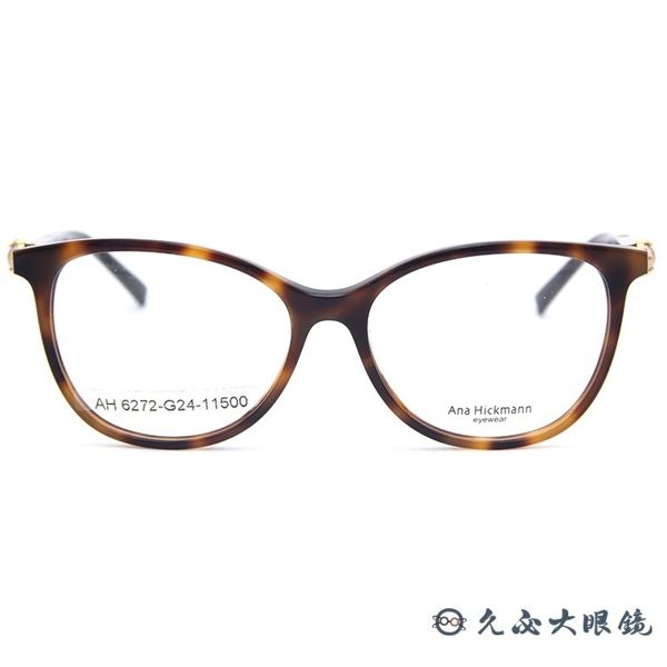 ‧國際超模-安娜 希克曼創立同名品牌 ‧以時尚性感、優雅婉約為主要特色 ‧鏡腳可翻轉成喜愛的顏色