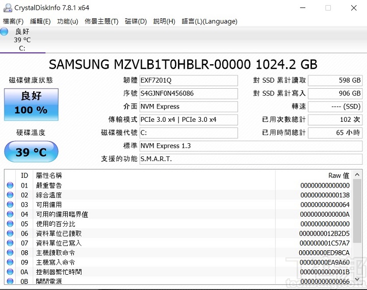 儲存裝置配置 Samsung SSD，為 M.2 NVMe 介面，PCIe 3.0x4 傳輸模式，容量為 1TB。