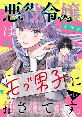 転生したら名作の中でしたシリーズ 王子とこじき 単話版 転生したら名作の中でしたシリーズ 王子とこじき 単話版 ５ 風町ふく Line マンガ