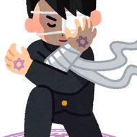 黒歴史を晒そう