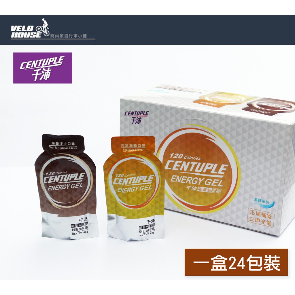 【飛輪單車】CENTUPLE千沛能量包果膠(果膠海鹽)-提供運動員的續航力/海鹽口味(一盒24包)