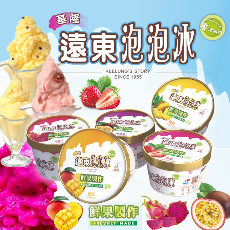 基隆第一間泡泡冰！元老級六十年老店，傳承一甲子，基隆在地人推薦必吃美食，巷仔內都知道泡泡冰一定要吃這一間！良心製冰，安全衛生，經ISO22000 HACCP驗證，真材實料，天然香甜，綿密口感，冰涼涼入