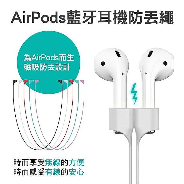 AirPods專用 五色可選