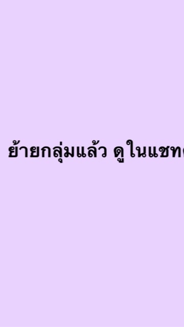 สกินแคร์เกาหลีแท้ราคาส่ง OpenChat