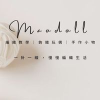 Maodolls 毛朵編織。課程群組