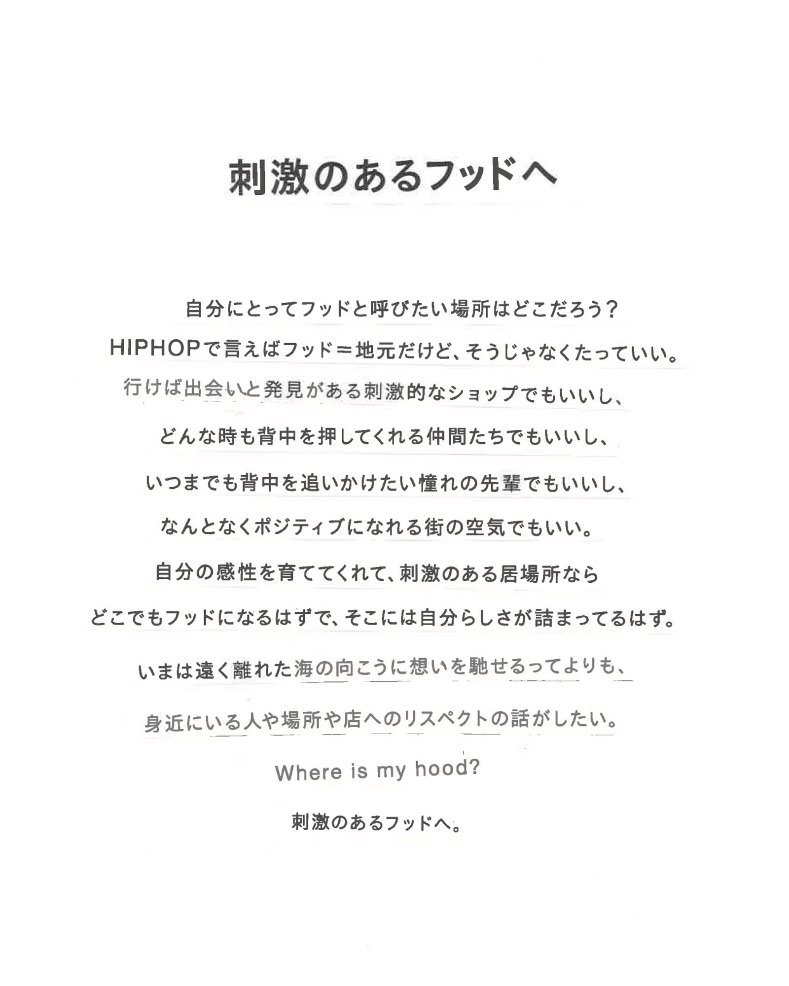 高田賢三と私の37年間 Kenzo創設者の横顔 第2回