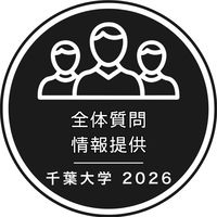 🌸【千葉大学　26新入生限定】サポートグル🌸