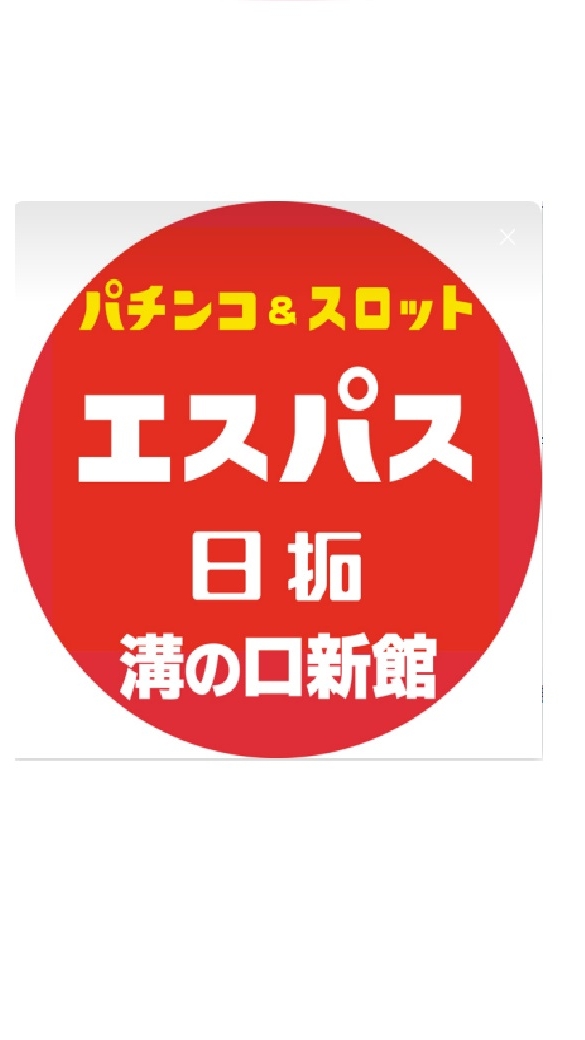 【公式】エスパス溝の口駅前新館