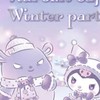 クロミちゃん推し集まれー