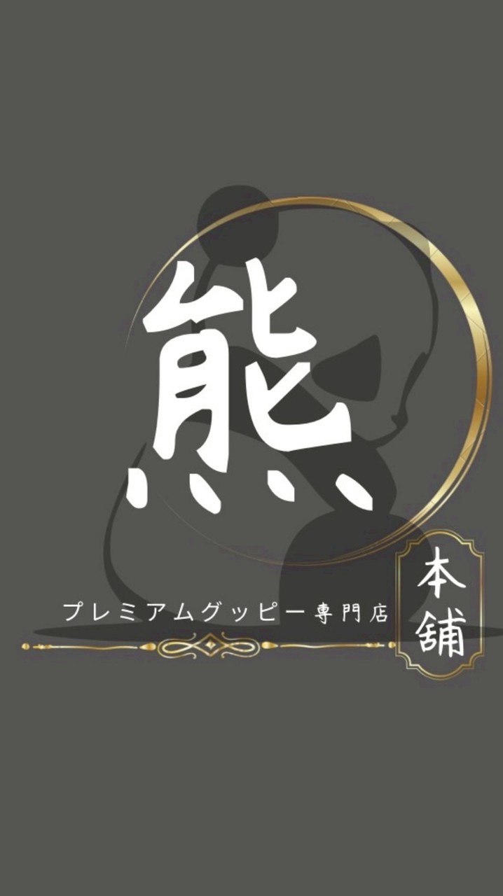 🧸熊本舖🐾「孔雀魚專賣店」