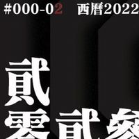 XY趨勢分享專區