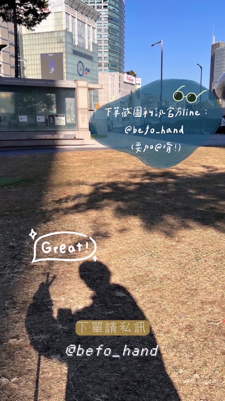 befohand 🩶韓國連線 ❛ᴗ❛