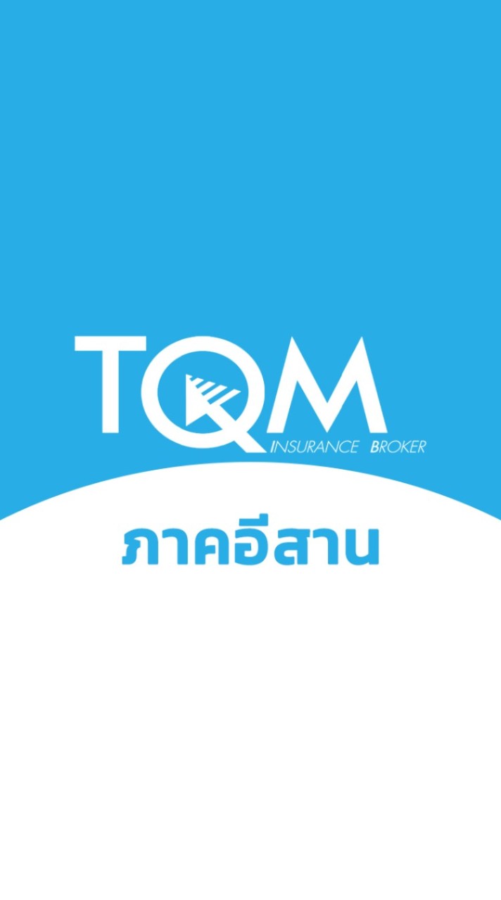 TQMlove ประกันภาคอีสาน