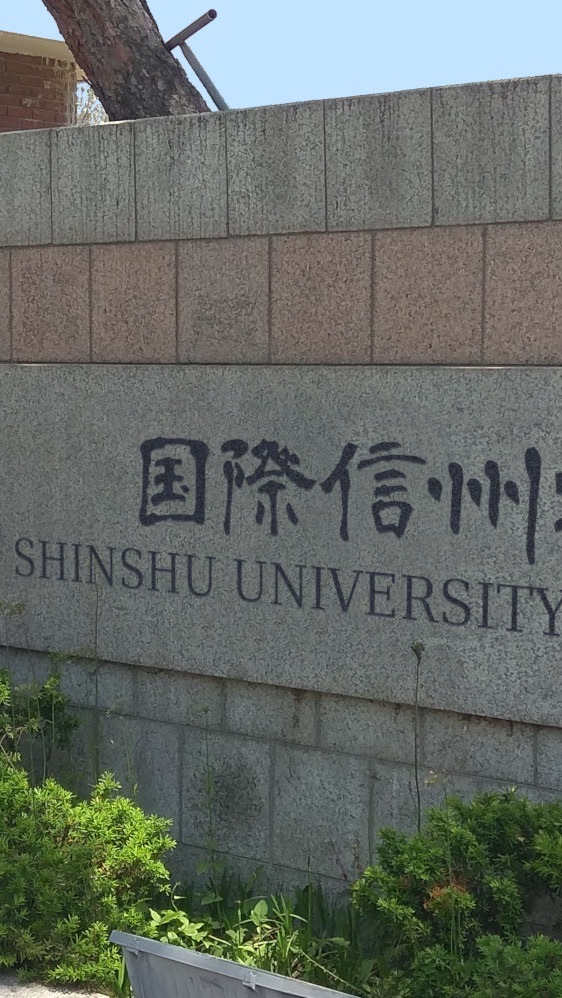 春から国信大【国際信州学院大学】2026年入学🌸