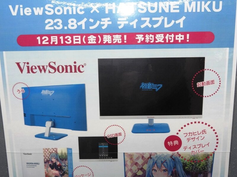 新品ViewSonic VA2456-MIKU 初音ミクコラボモニター23.8型 初音ミクの