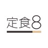 定食8-竹北