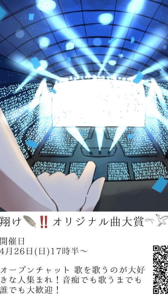 歌を歌うのが大好きな人集まれ！音痴でも歌うまでも誰でも大歓迎！