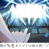 歌を歌うのが大好きな人集まれ！音痴でも歌うまでも誰でも大歓迎！
