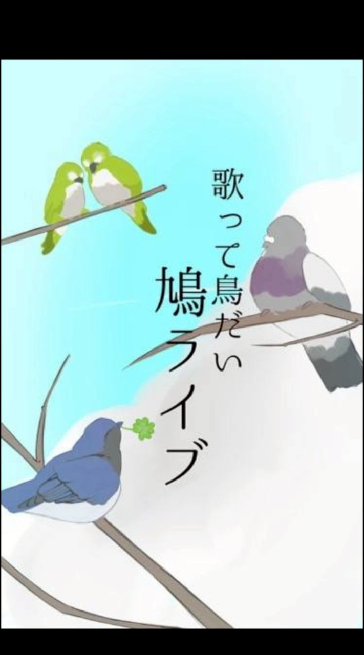 歌を歌うのが大好きな人集まれ！音痴でも歌うまでも誰でも大歓迎！