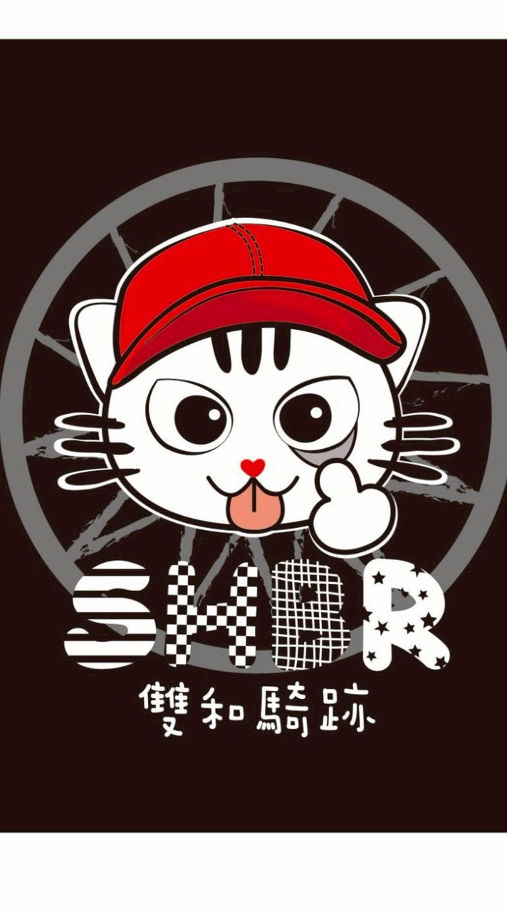 雙和騎跡單車團(SHBR) 〔不限車種 單車出遊〕