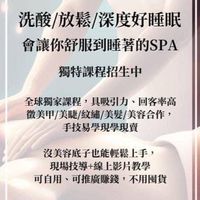 洗酸放鬆好睡眠